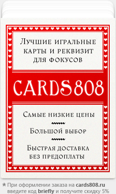cards808.ru